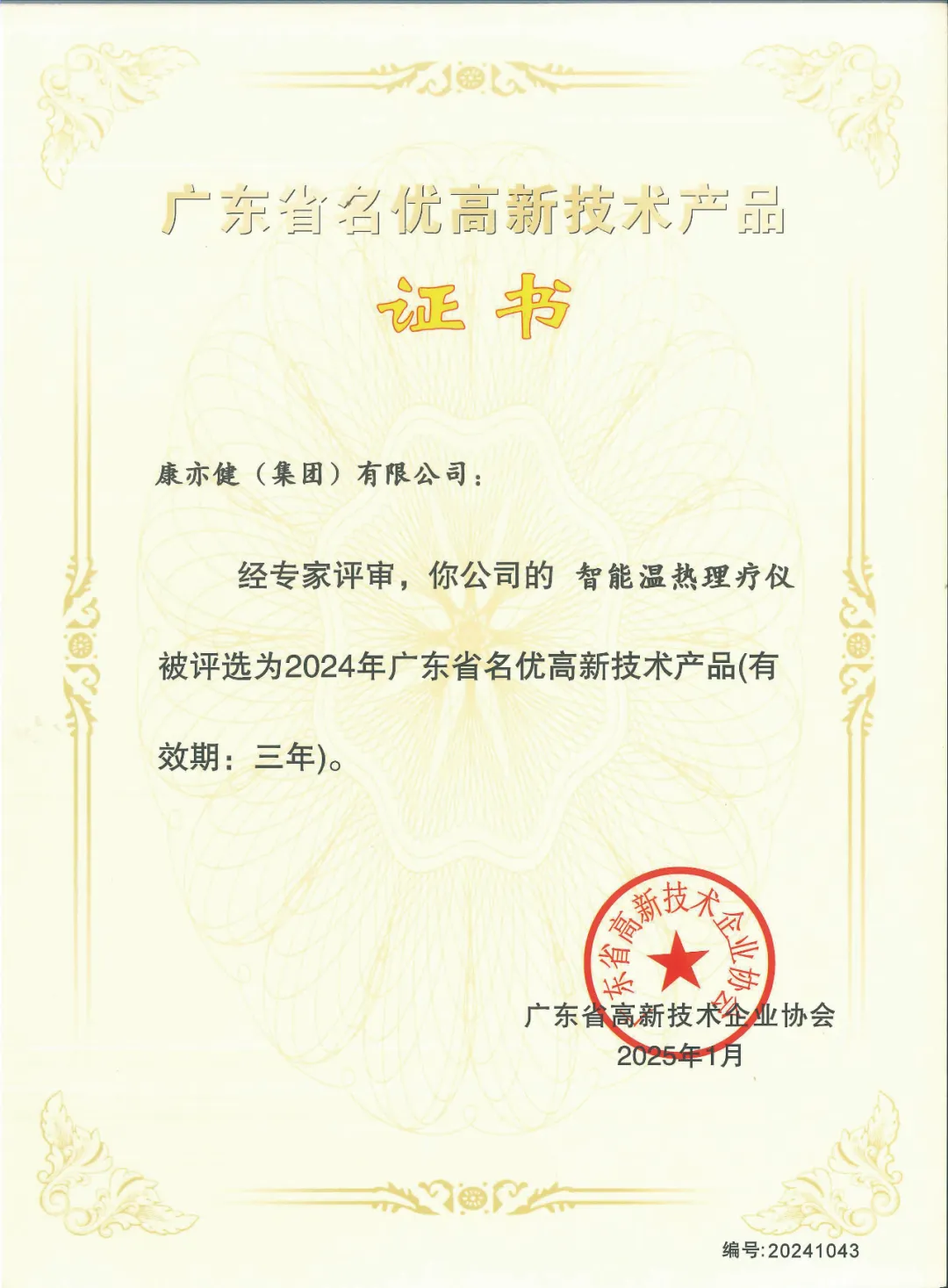 2024奥门原料免费资料