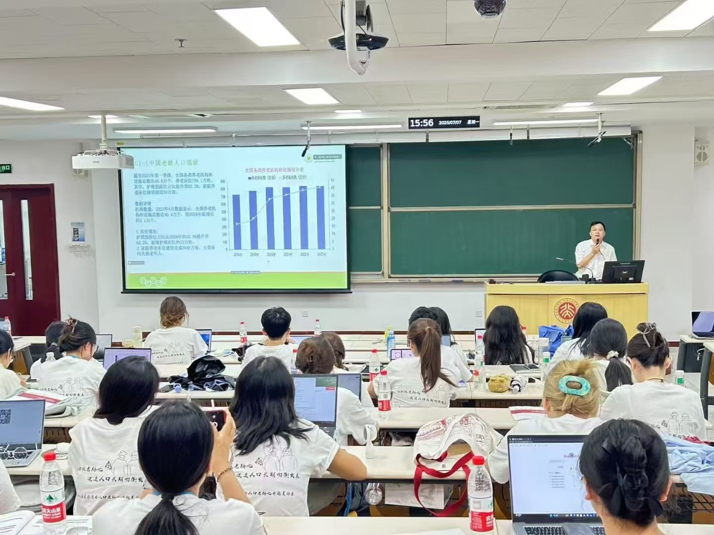 康亦健潘博士受邀为第八届“京港澳台”人口老龄化专题夏令营授课